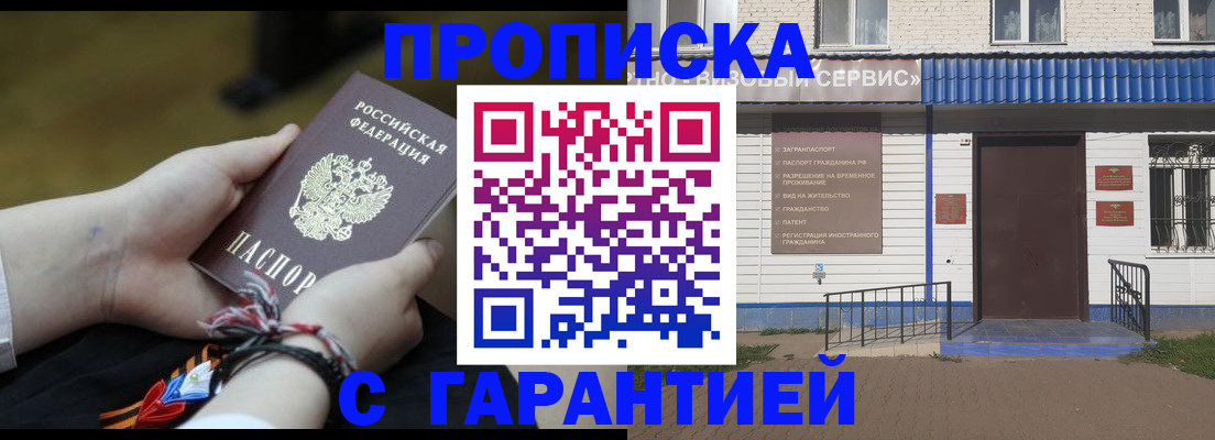 временная регистрация надежно в Лабытнанги