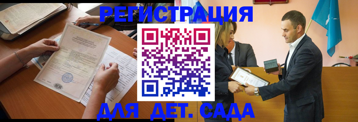 регистрация в Лабытнанги
