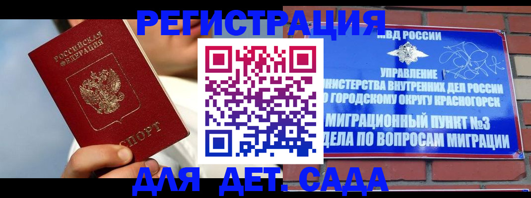 прописка штамп в Лабытнанги
